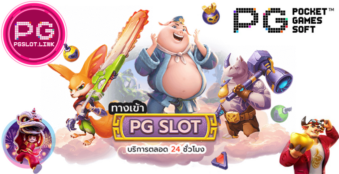 pg-slot-online